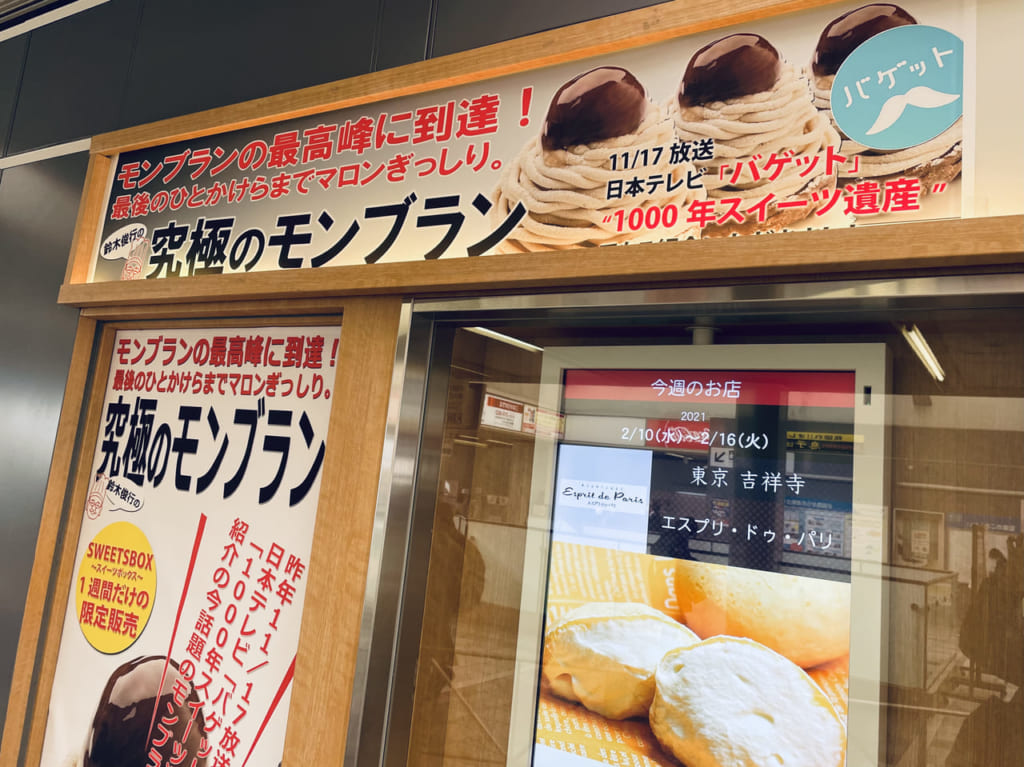 スイーツボックス＜エスプリ・ドゥ・パリ＞