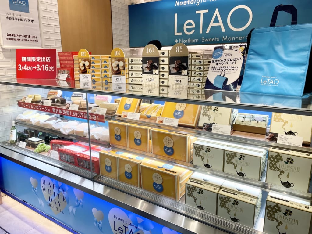 Letao