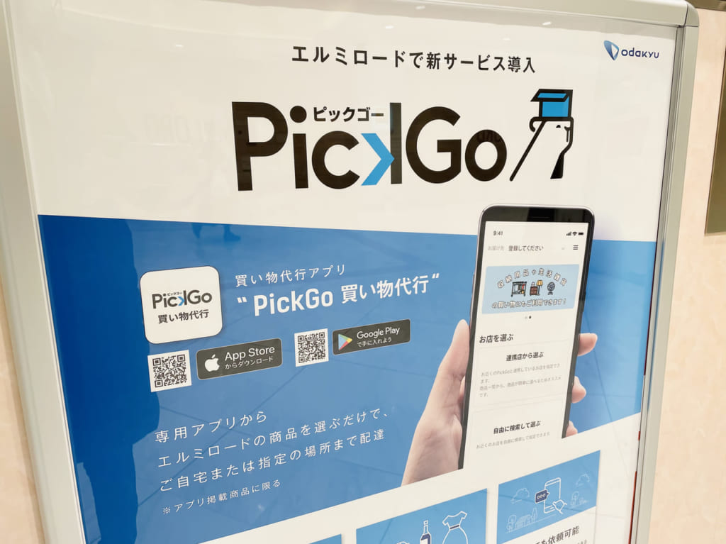 PickGo