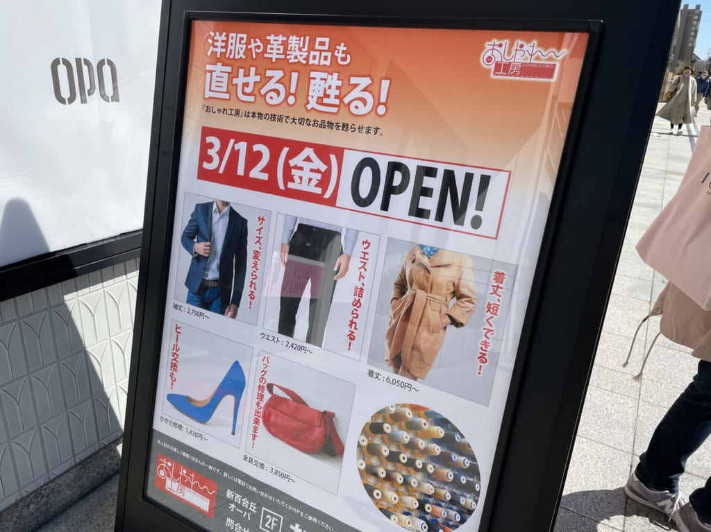 おしゃれ工房