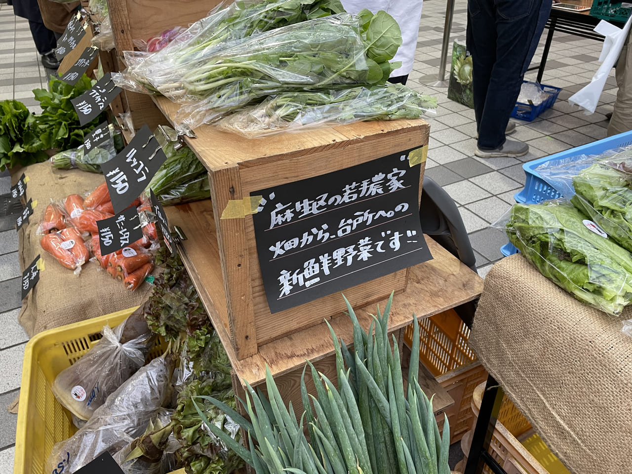 川崎市麻生区 畑から 台所へ 新百合ヶ丘の駅近で野菜マルシェ開催 新鮮な地元のお野菜が楽しめます 号外net 川崎市麻生区