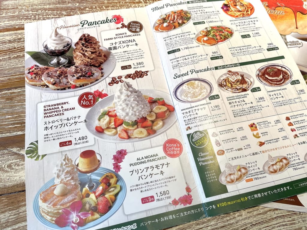 コナズ珈琲