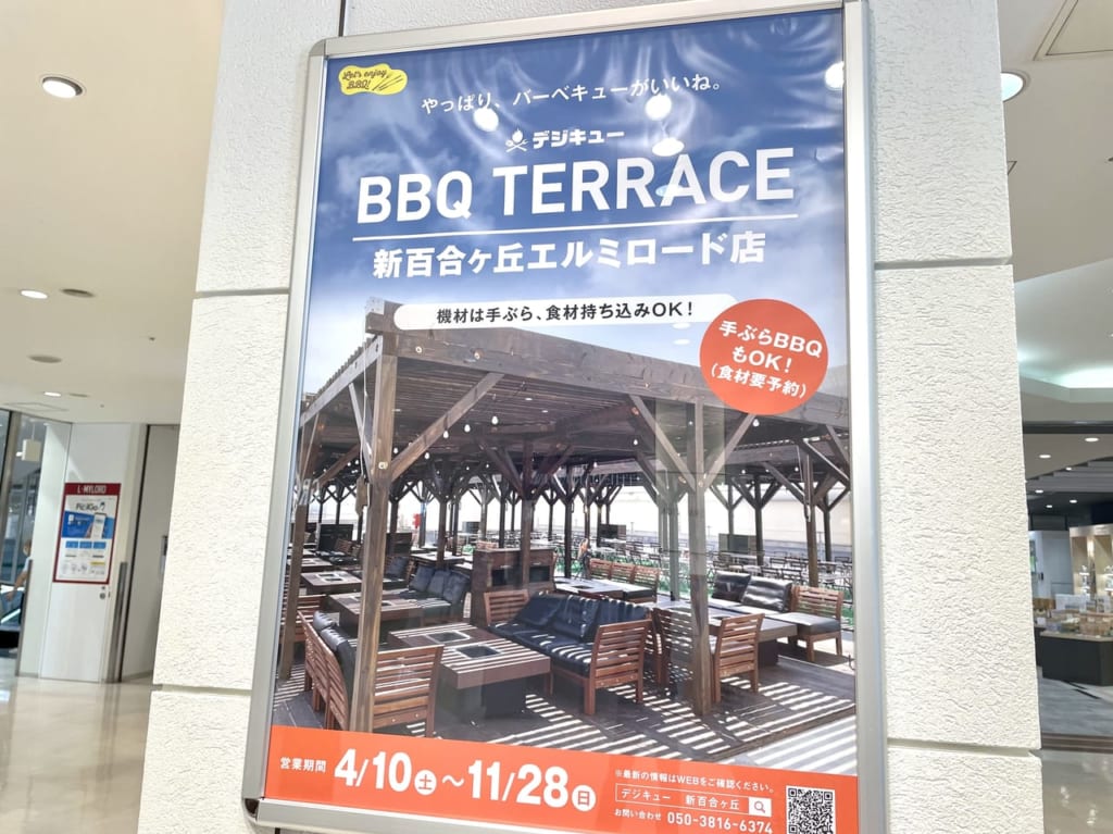 デジキュー