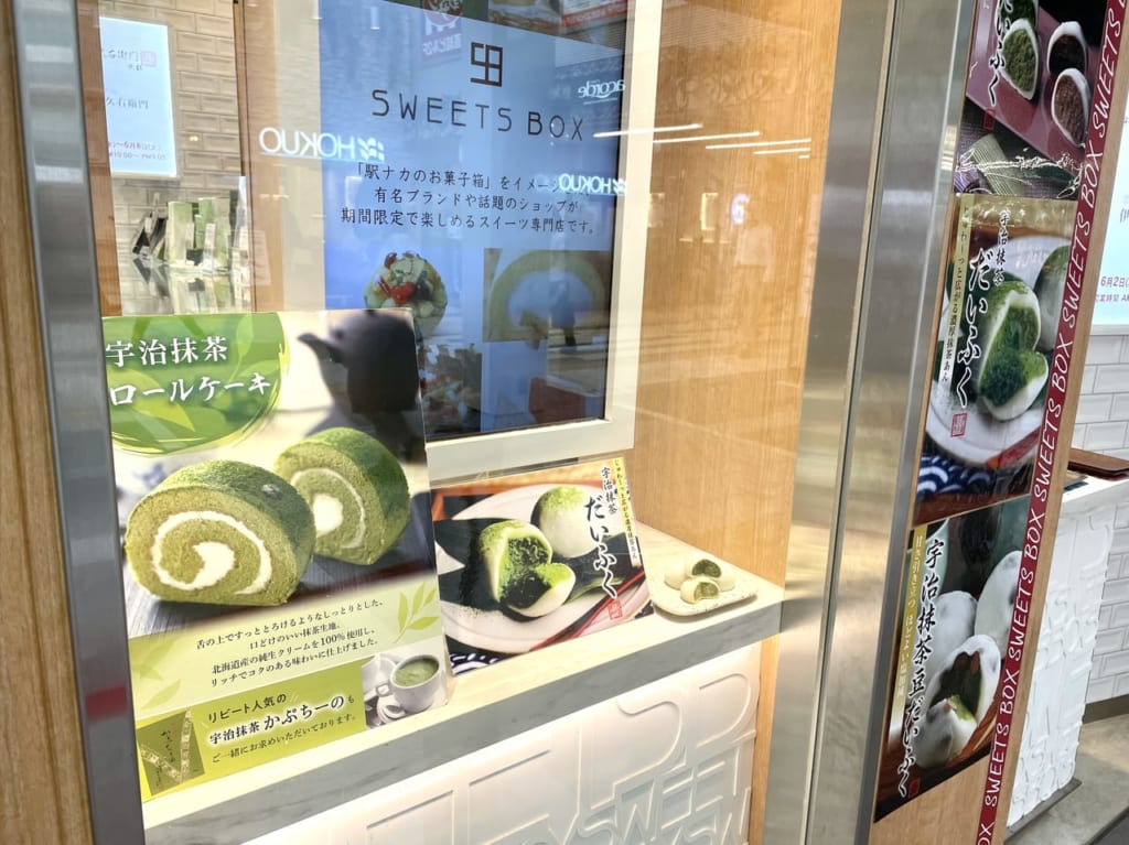 sweetsbox