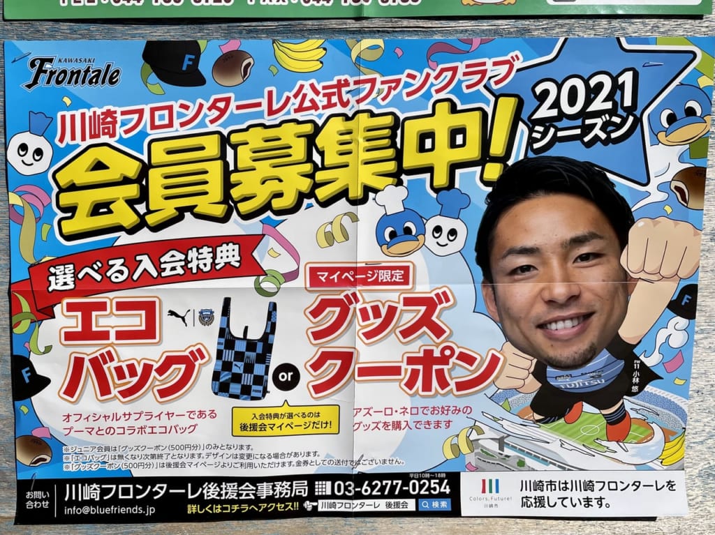 frontale