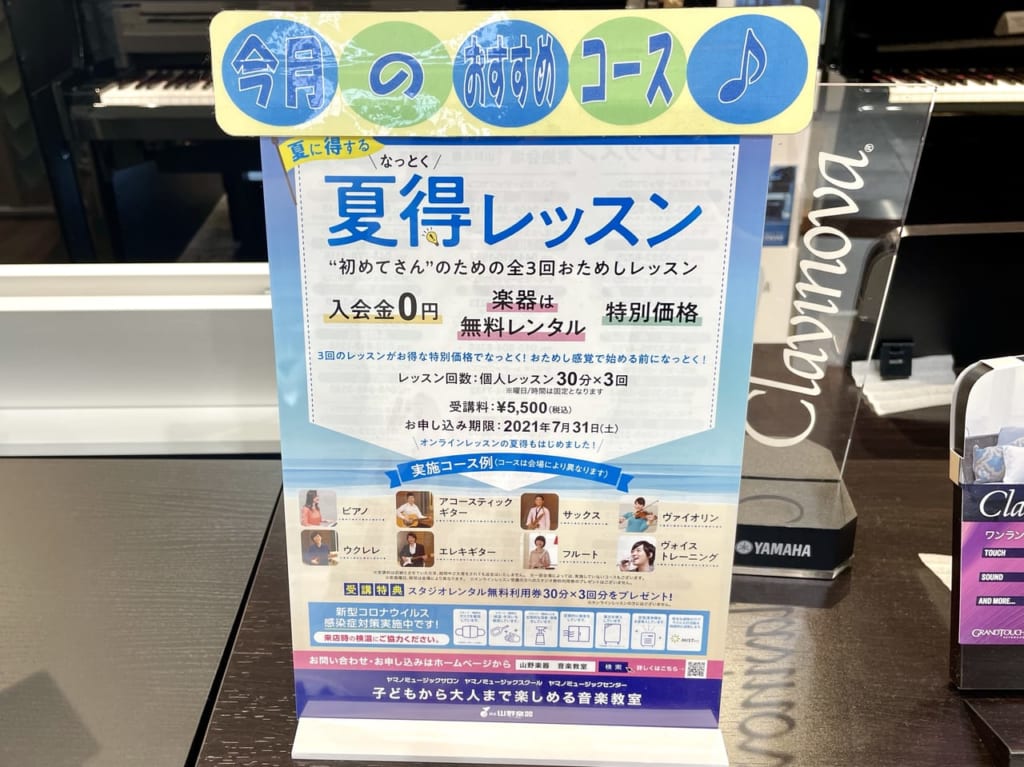 yamano-musio