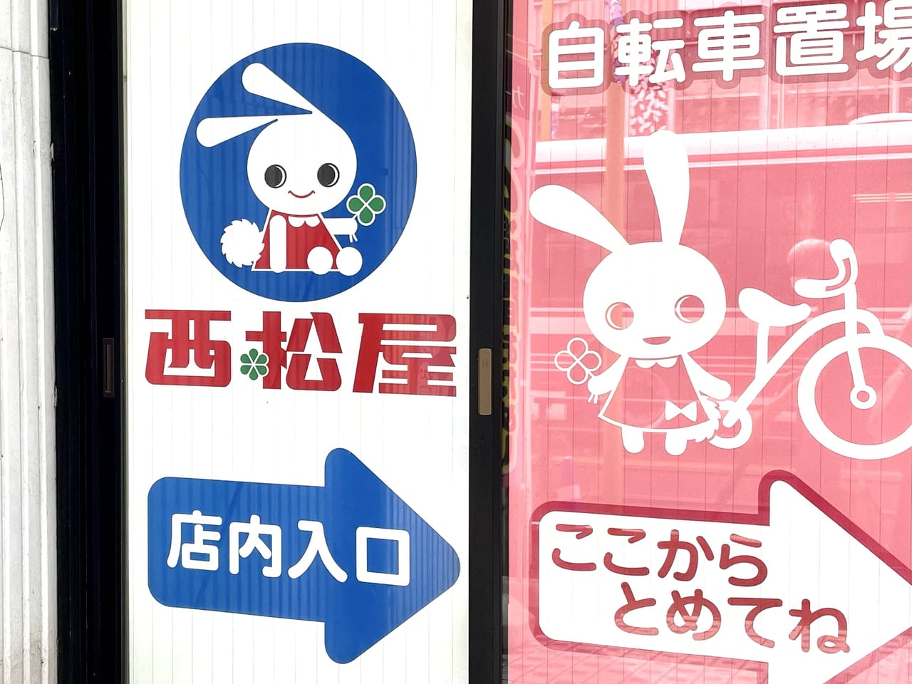 川崎市麻生区 子どもの水着や水遊びグッズもたくさん 西松屋三和百合ヶ丘店 号外net 川崎市麻生区